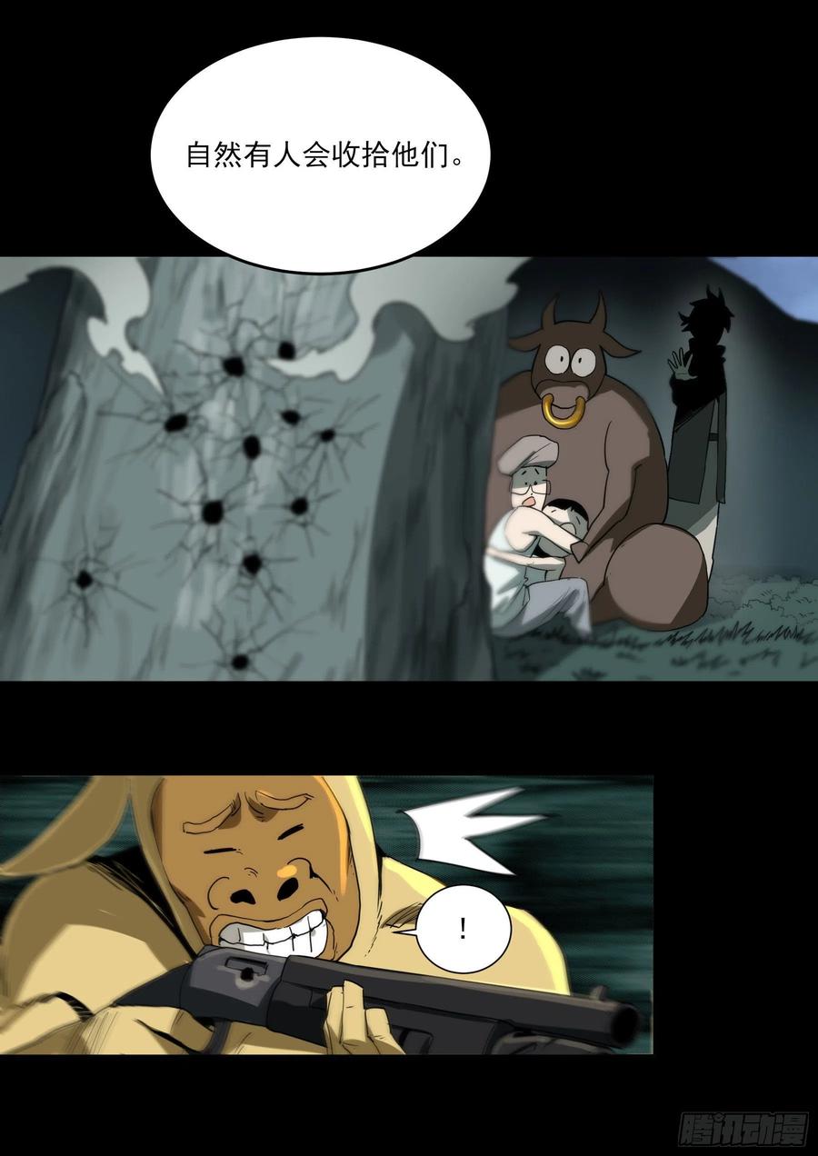 53.一窝端了-第58话