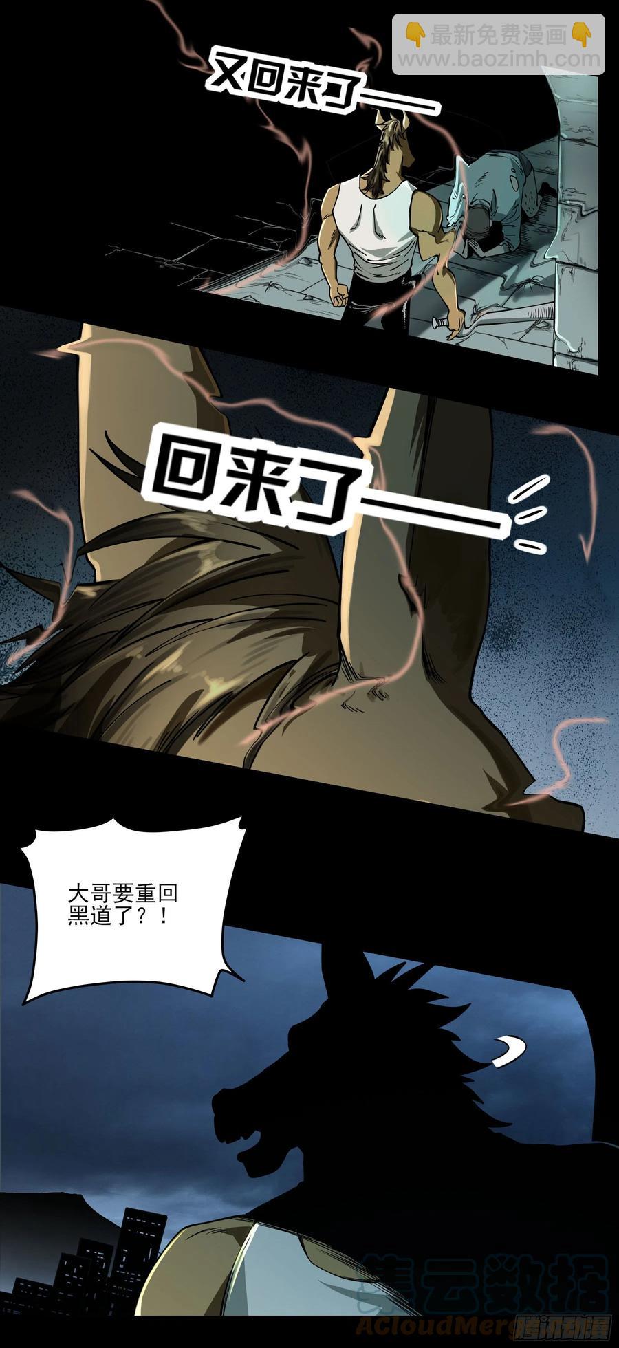 53.一窝端了-第58话