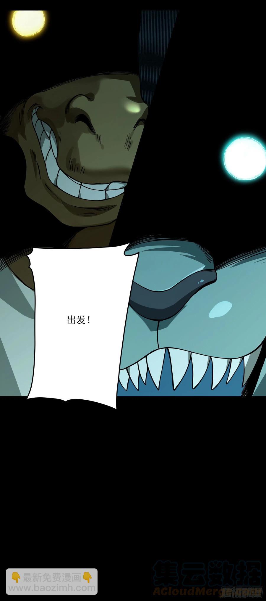 53.一窝端了-第58话