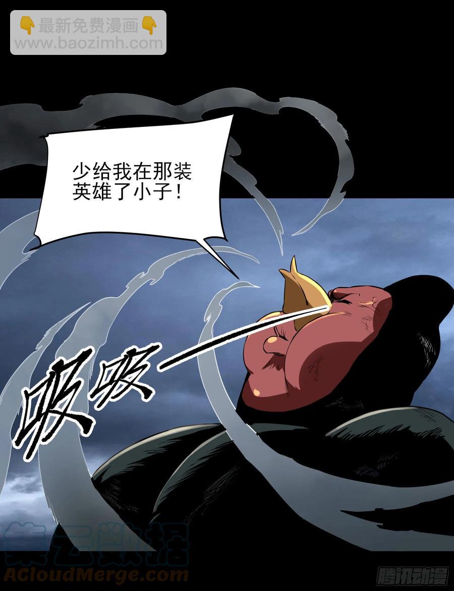 53.一窝端了-第58话