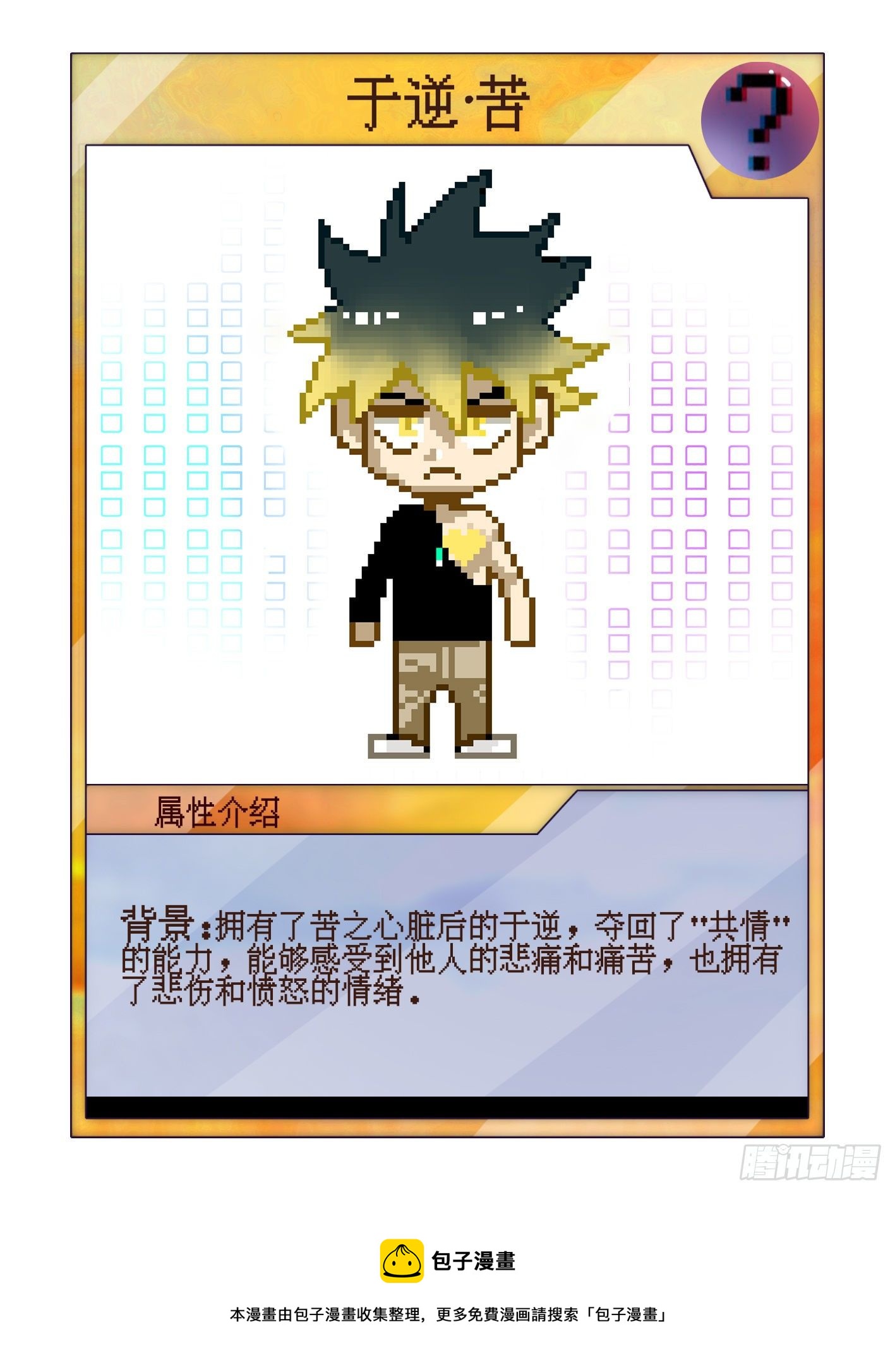 下次更新12月7日-第64话