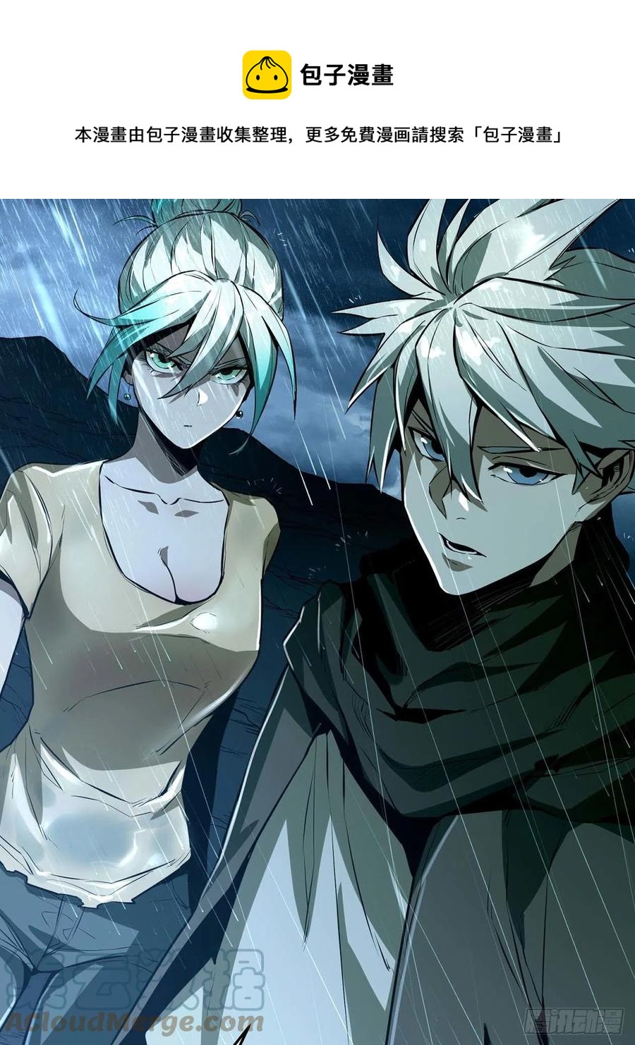 59.辣当然得看辣妹子-第62话