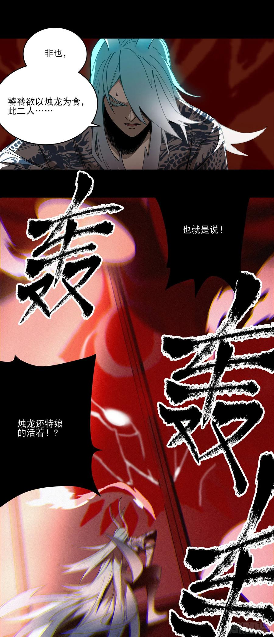 59.辣当然得看辣妹子-第62话