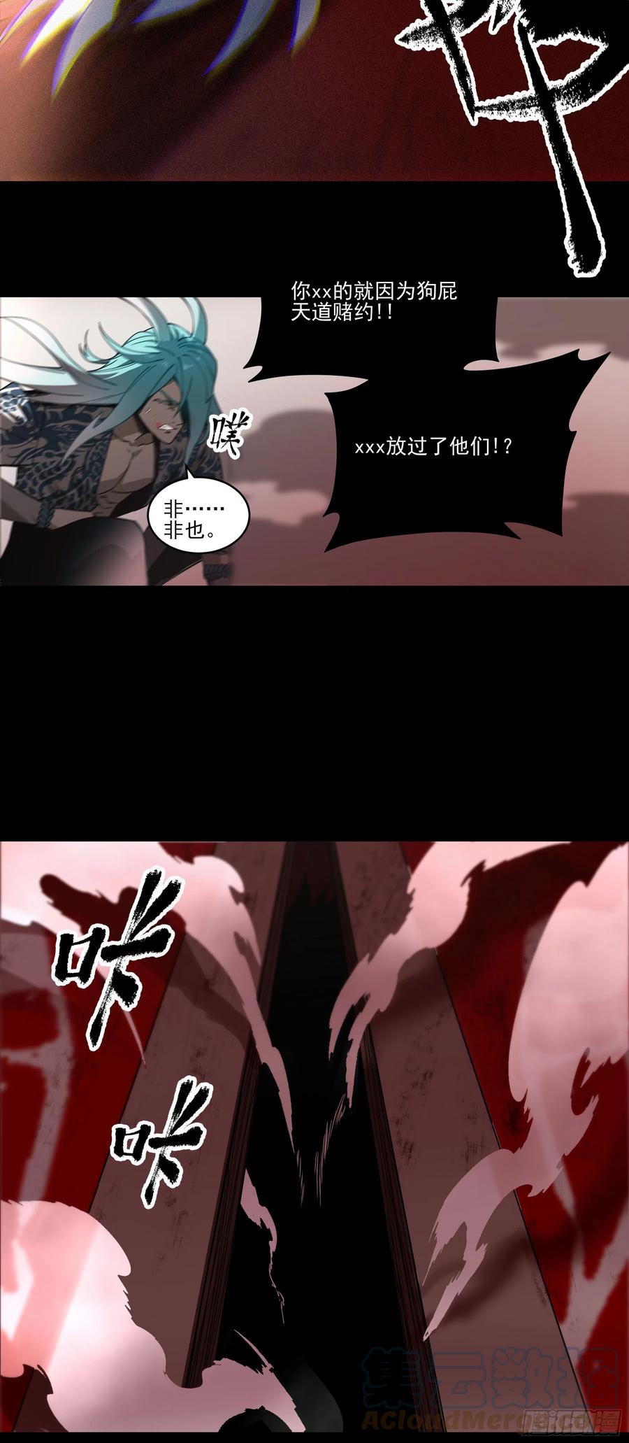 59.辣当然得看辣妹子-第62话