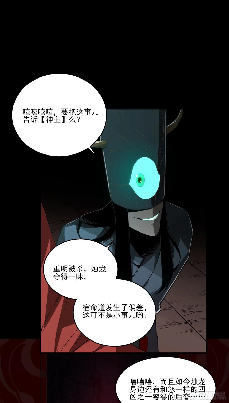 59.辣当然得看辣妹子-第62话