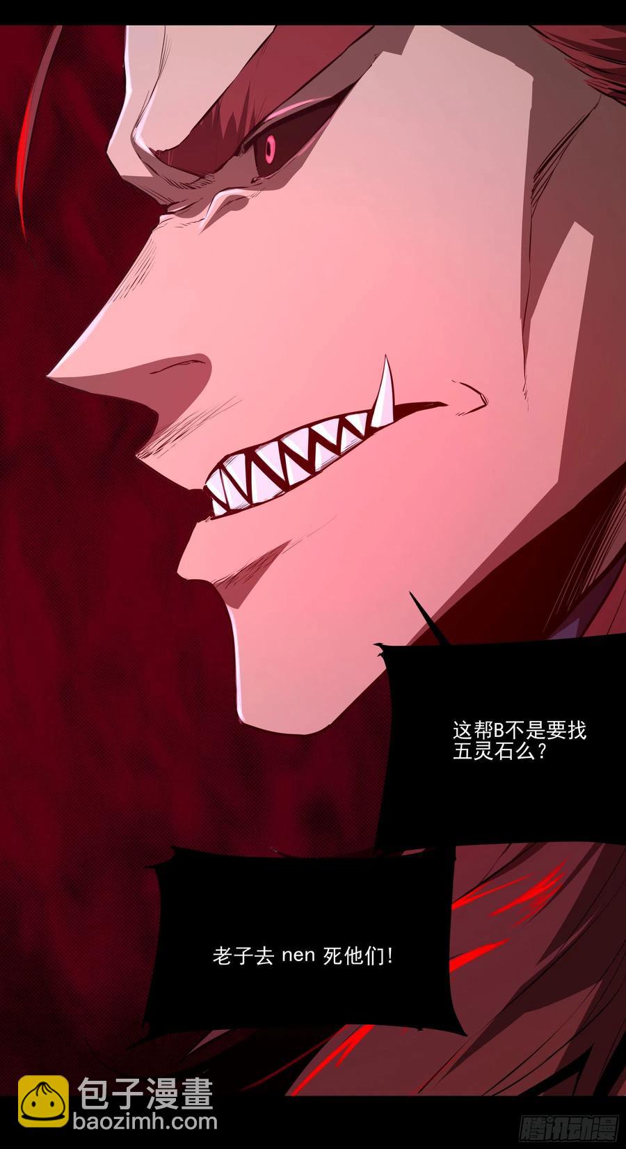 59.辣当然得看辣妹子-第62话