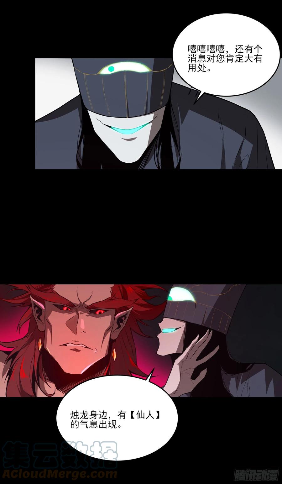 59.辣当然得看辣妹子-第62话