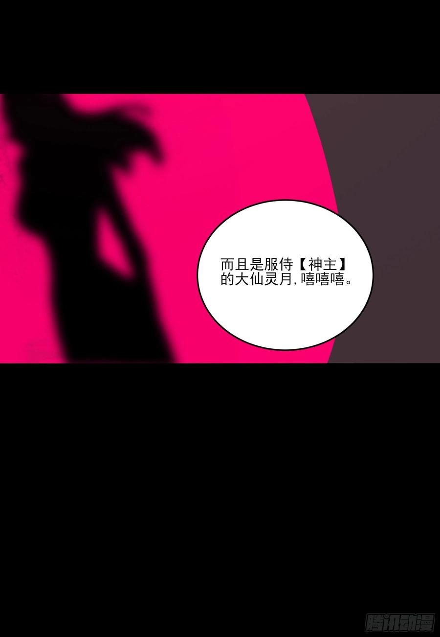 59.辣当然得看辣妹子-第62话