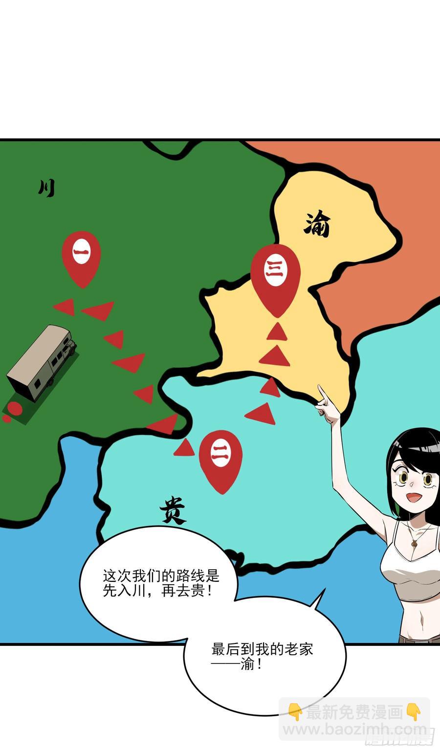 59.辣当然得看辣妹子-第62话