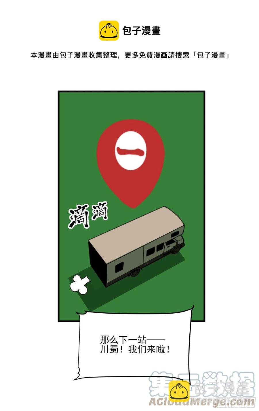 59.辣当然得看辣妹子-第62话