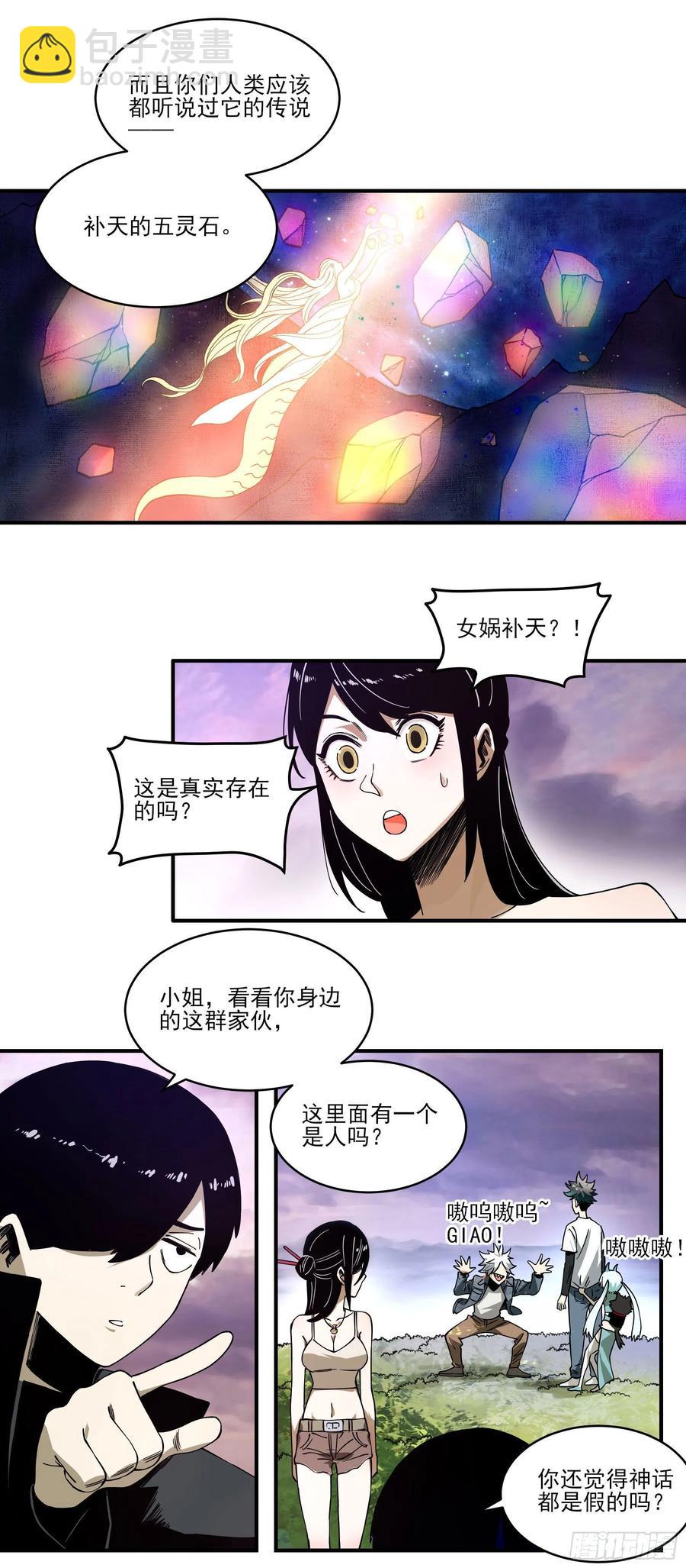 59.辣当然得看辣妹子-第62话