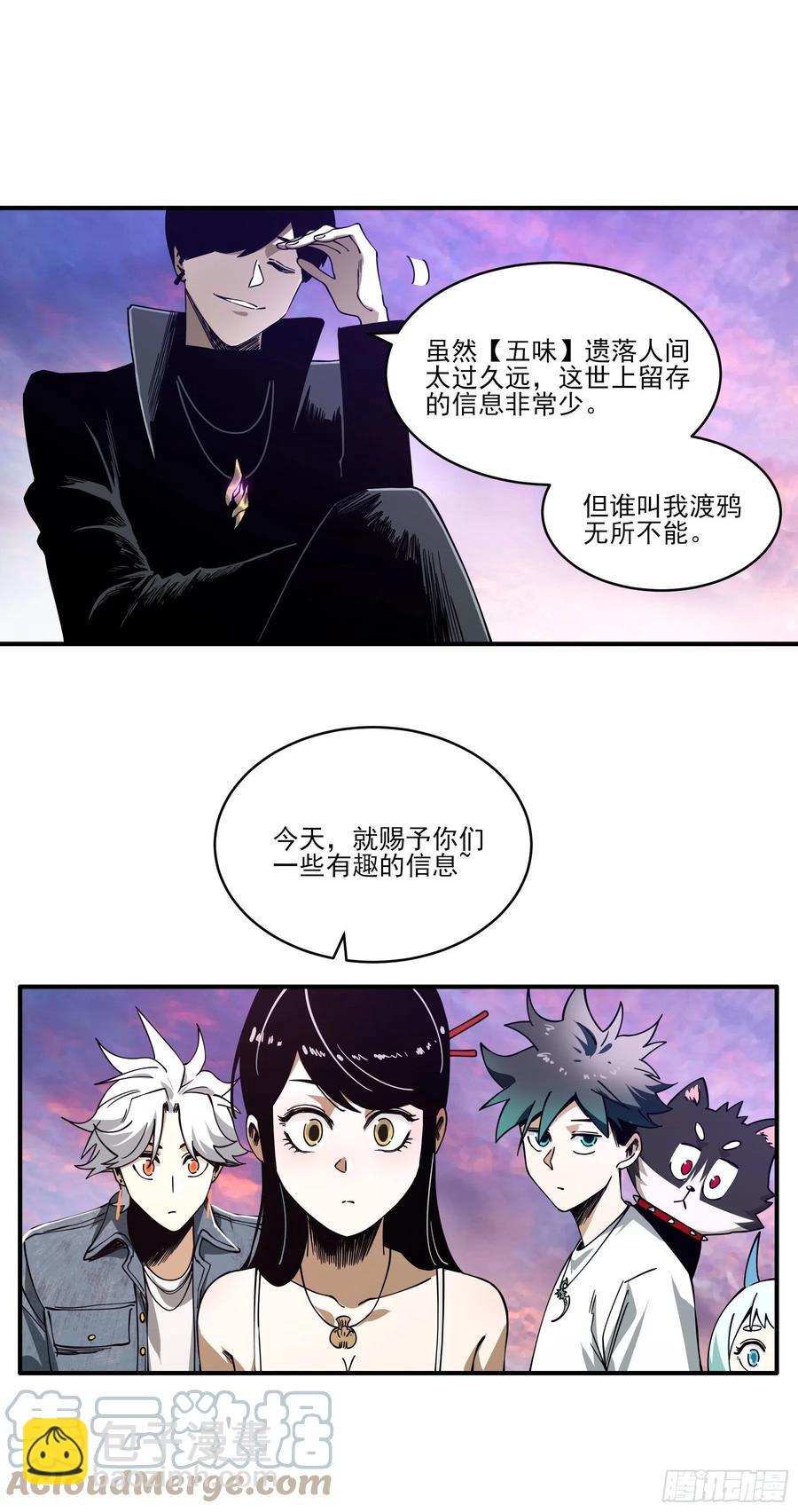 59.辣当然得看辣妹子-第62话