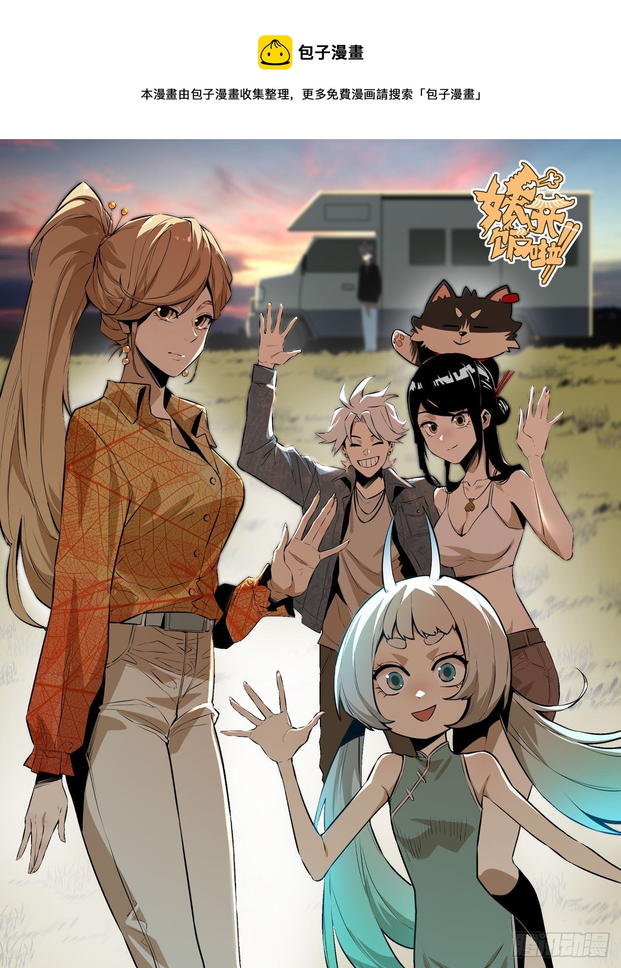 61.酸辣和鲜辣-第66话