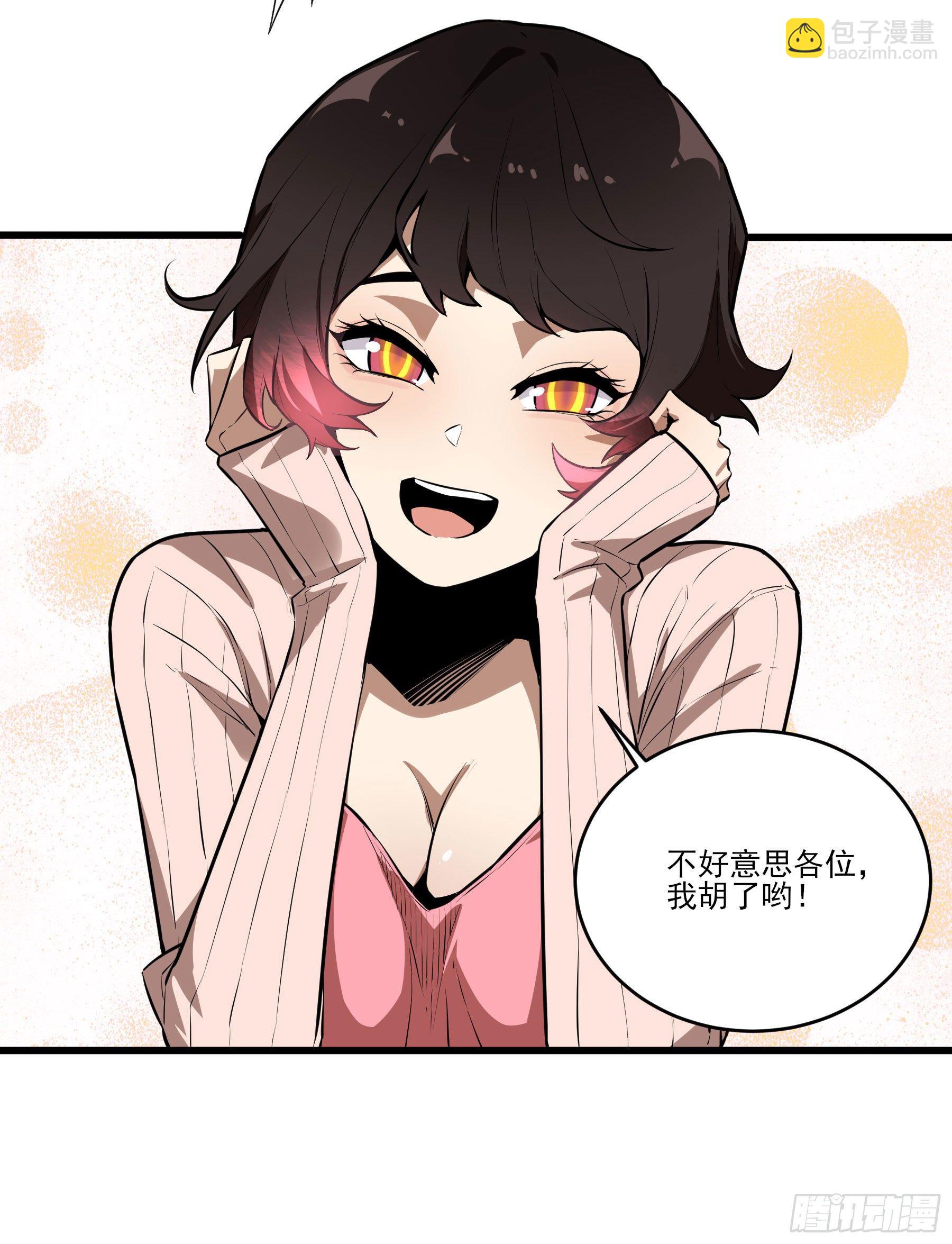 61.酸辣和鲜辣-第66话