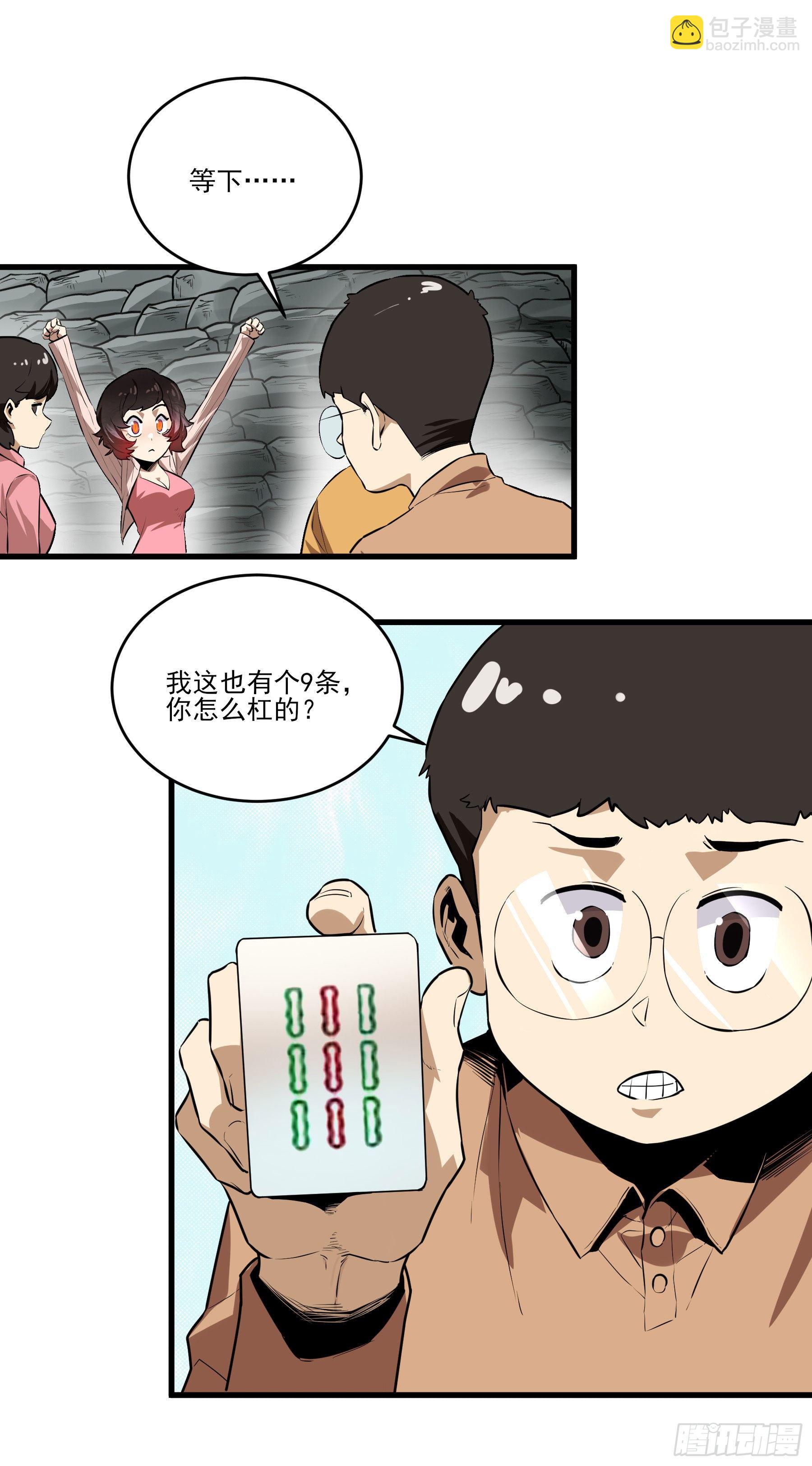 61.酸辣和鲜辣-第66话