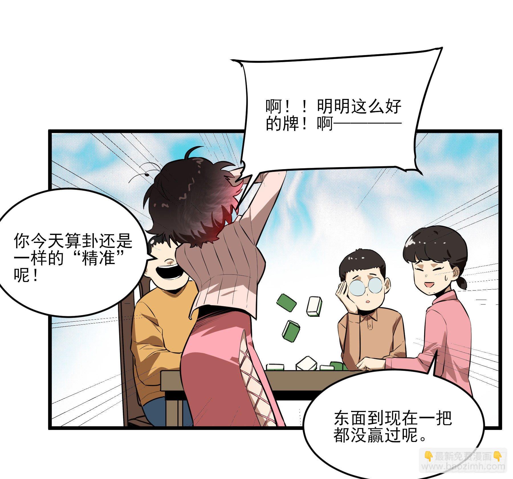 61.酸辣和鲜辣-第66话