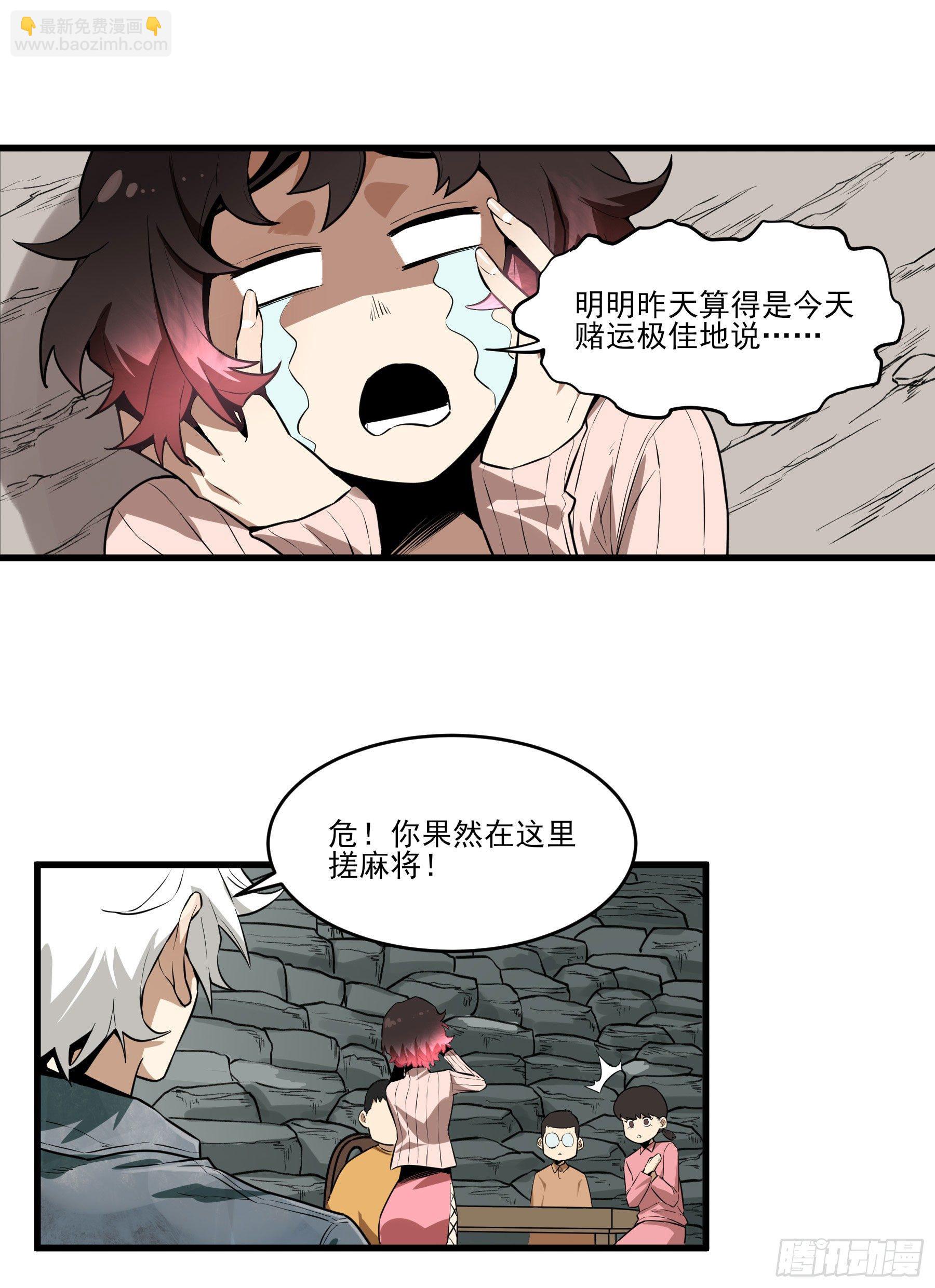 61.酸辣和鲜辣-第66话