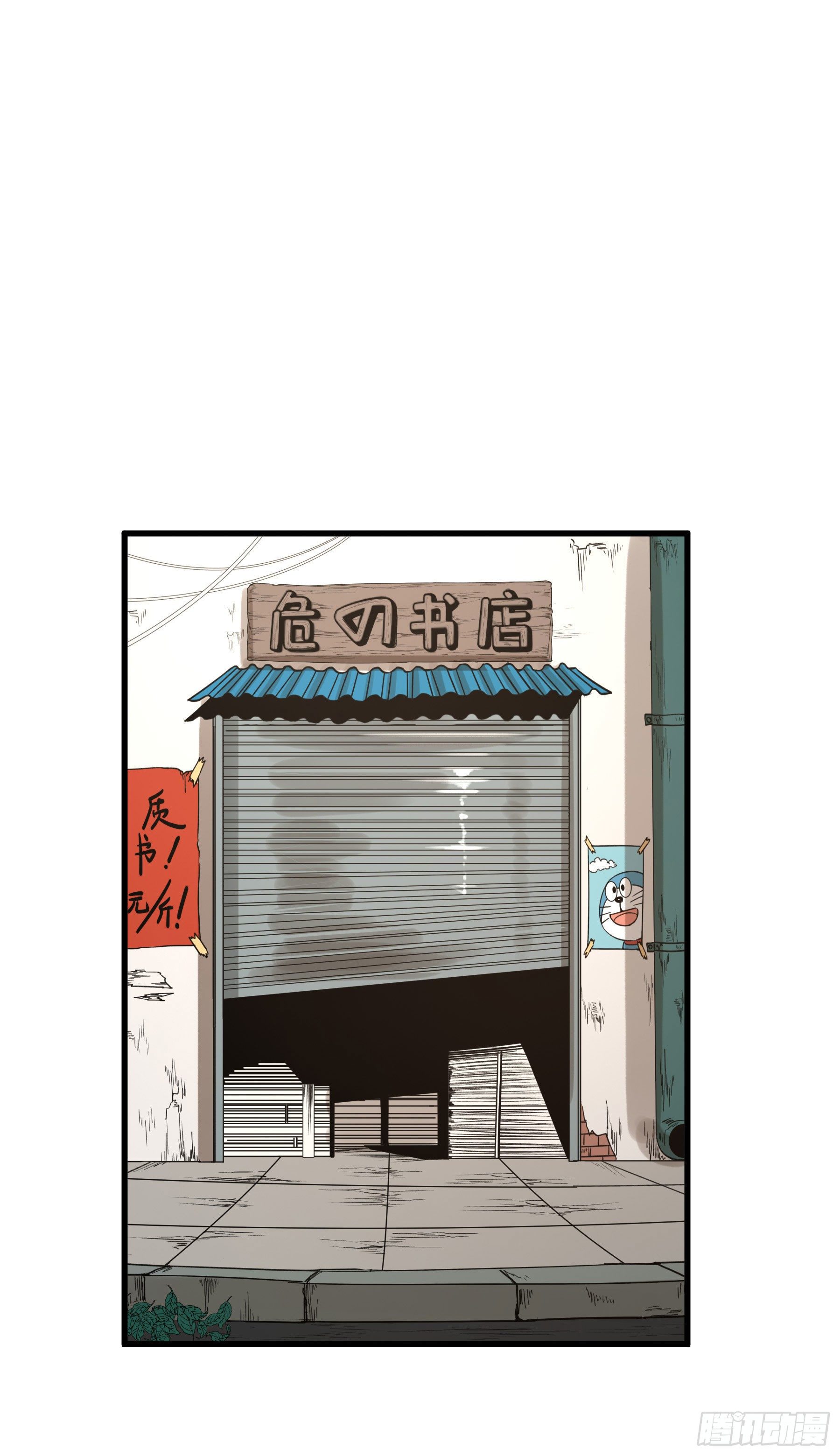 61.酸辣和鲜辣-第66话