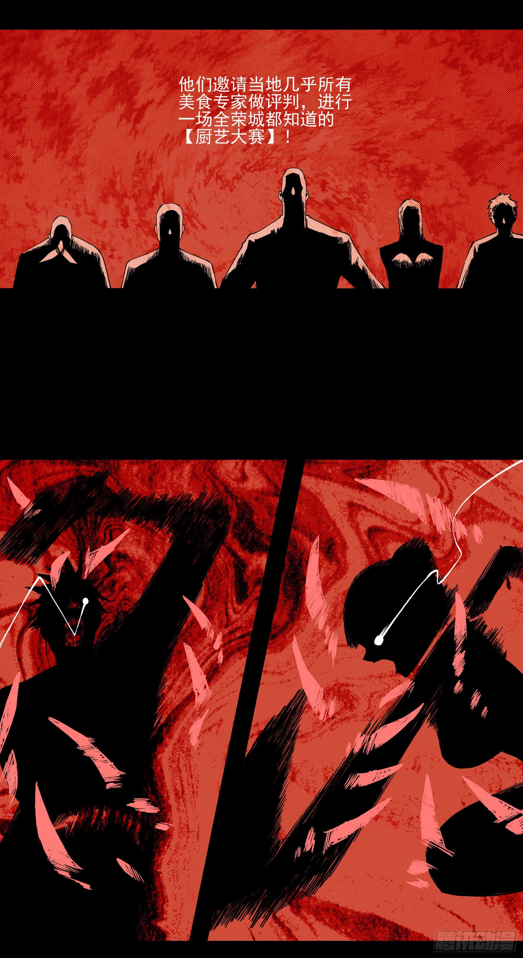 61.酸辣和鲜辣-第66话