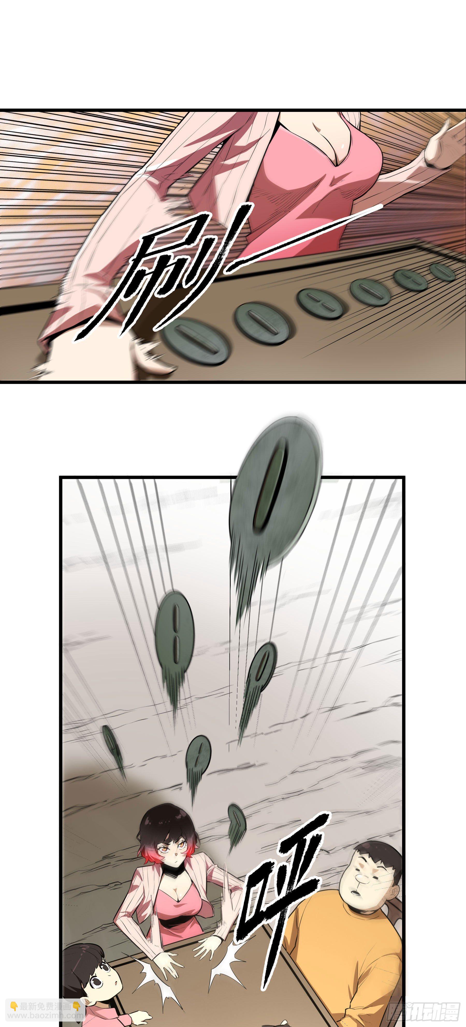 61.酸辣和鲜辣-第66话