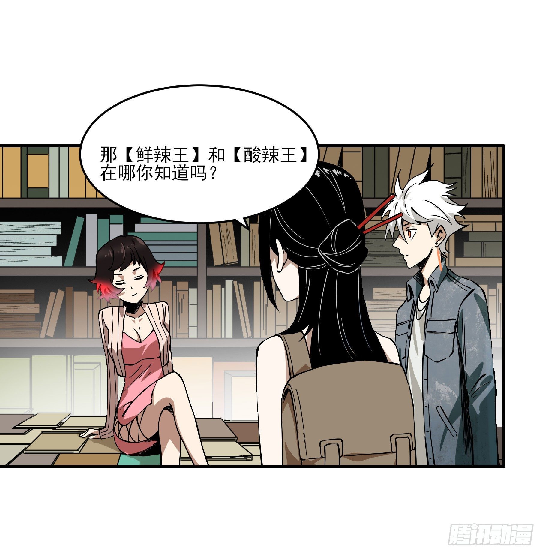 61.酸辣和鲜辣-第66话