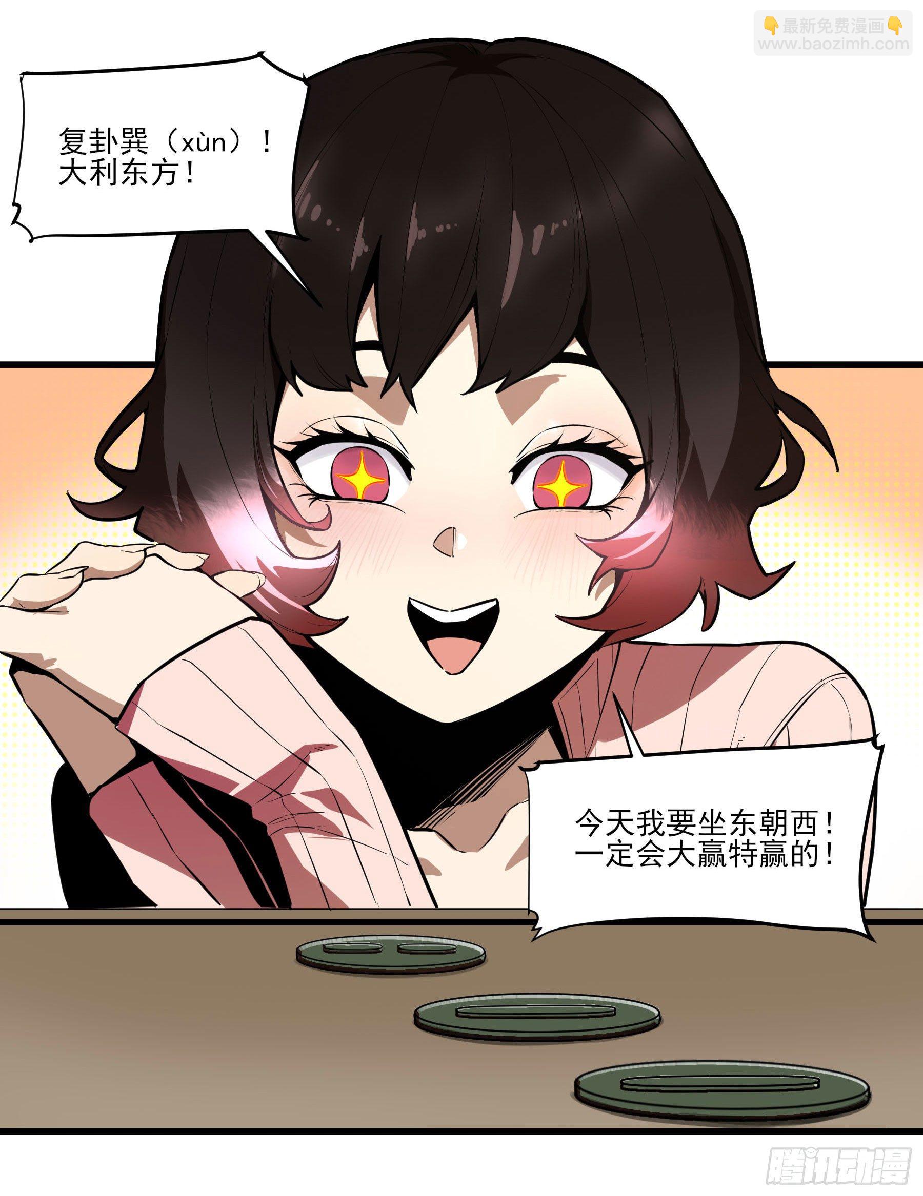 61.酸辣和鲜辣-第66话