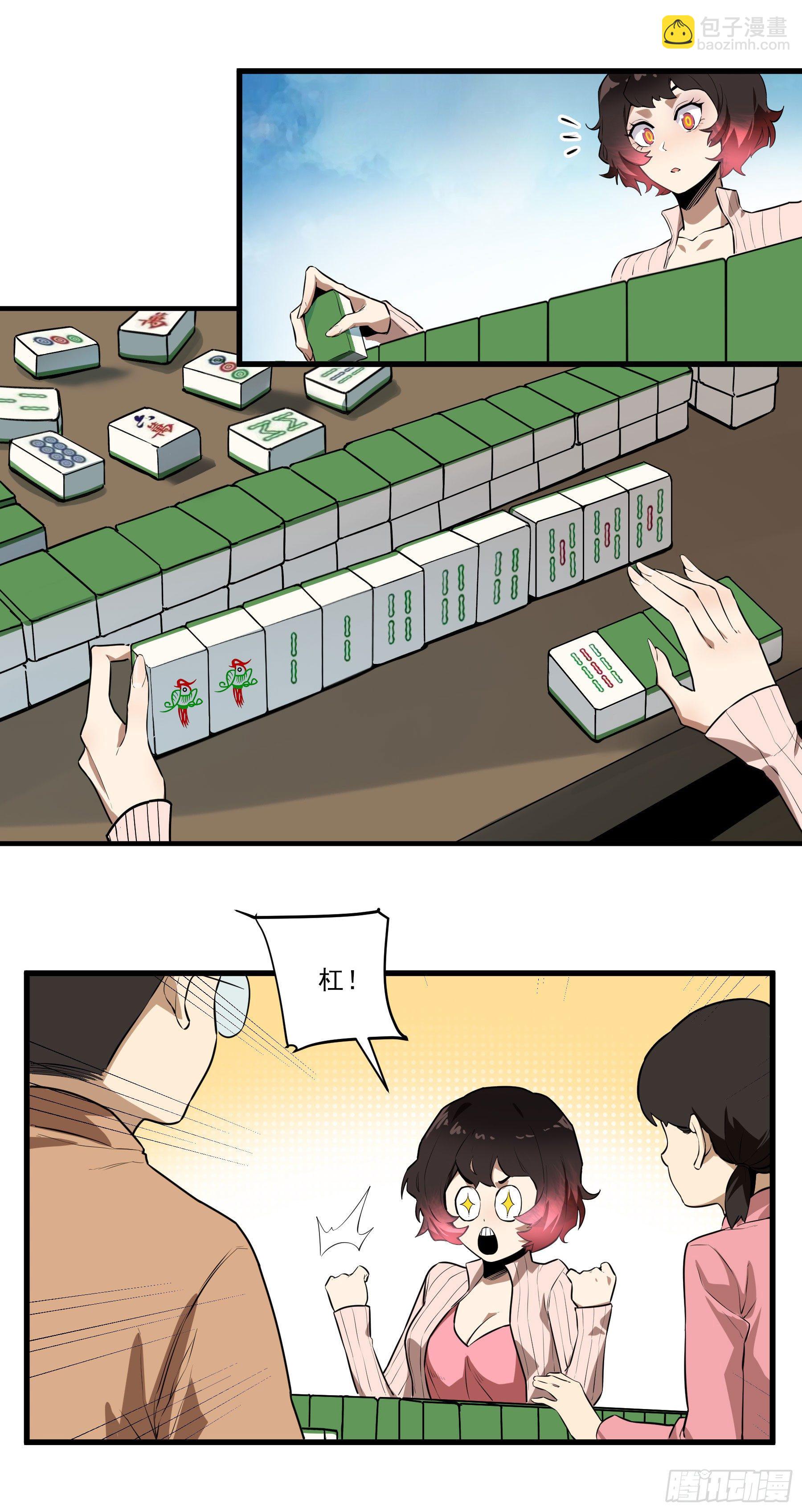 61.酸辣和鲜辣-第66话