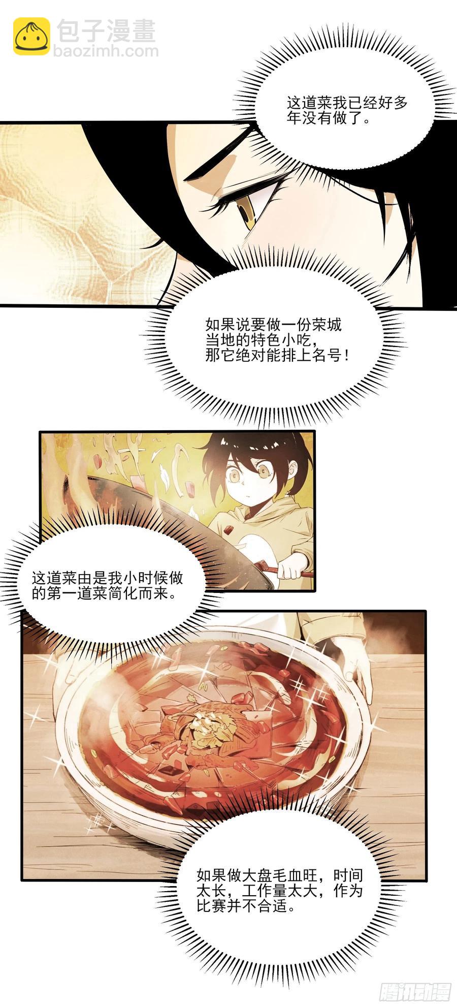 63.开张！-第68话