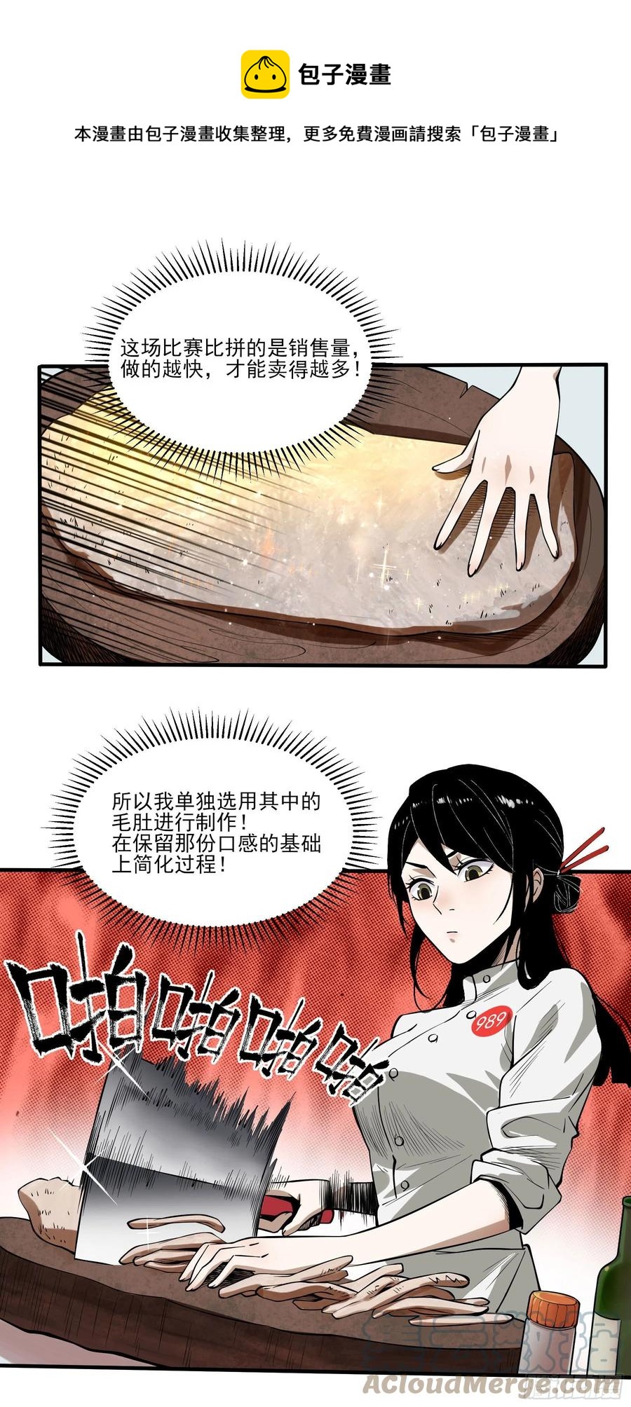 63.开张！-第68话