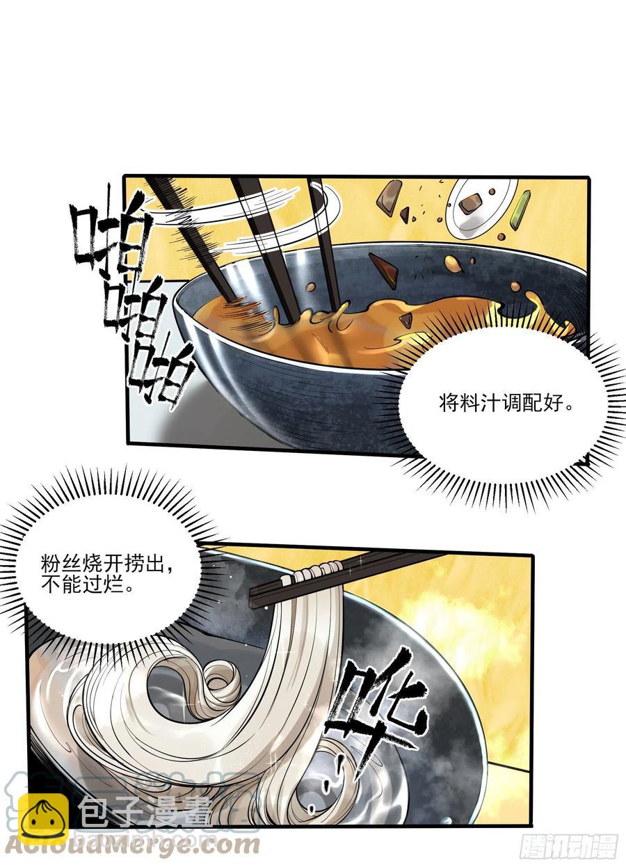 63.开张！-第68话