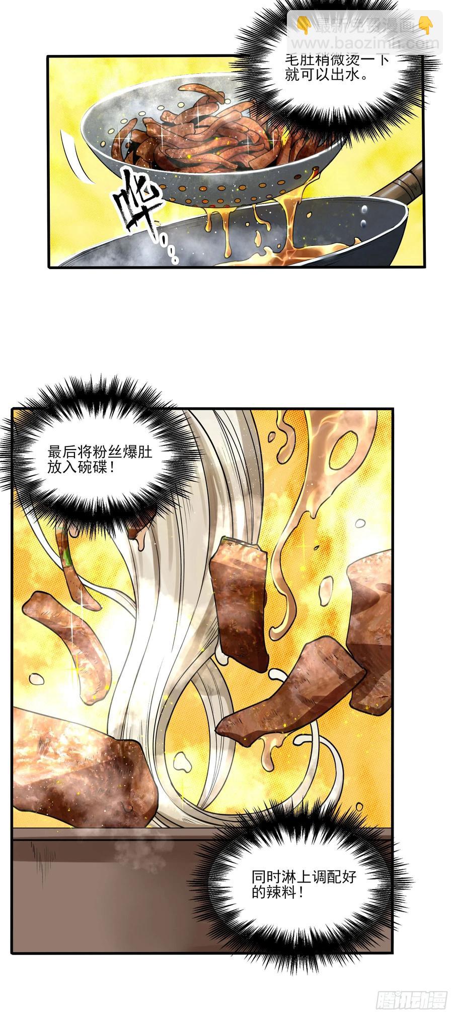 63.开张！-第68话