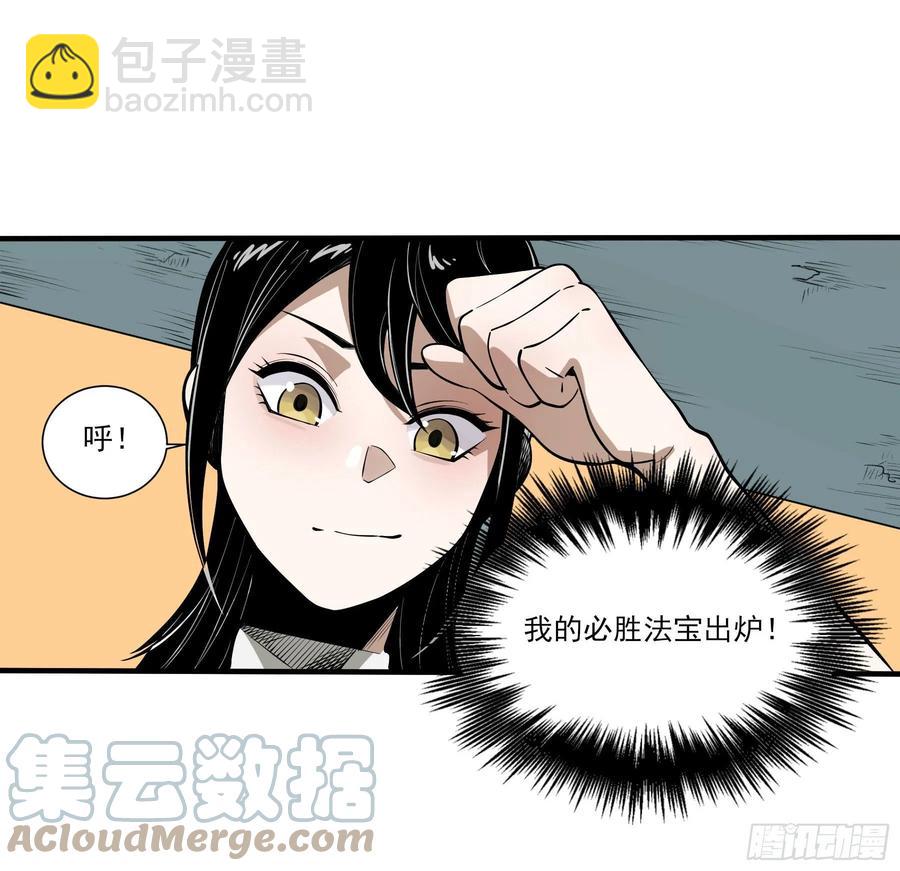 63.开张！-第68话