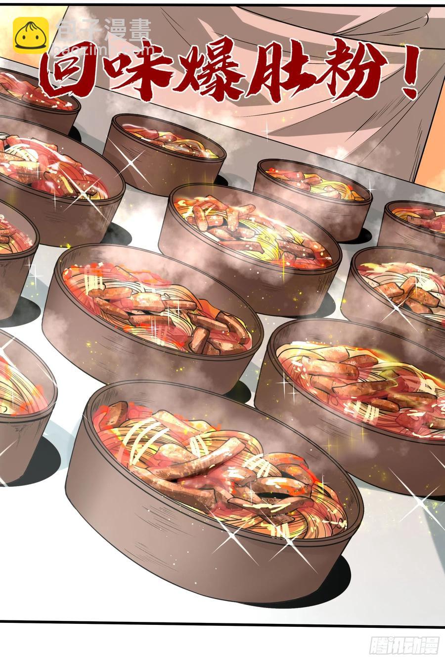 63.开张！-第68话