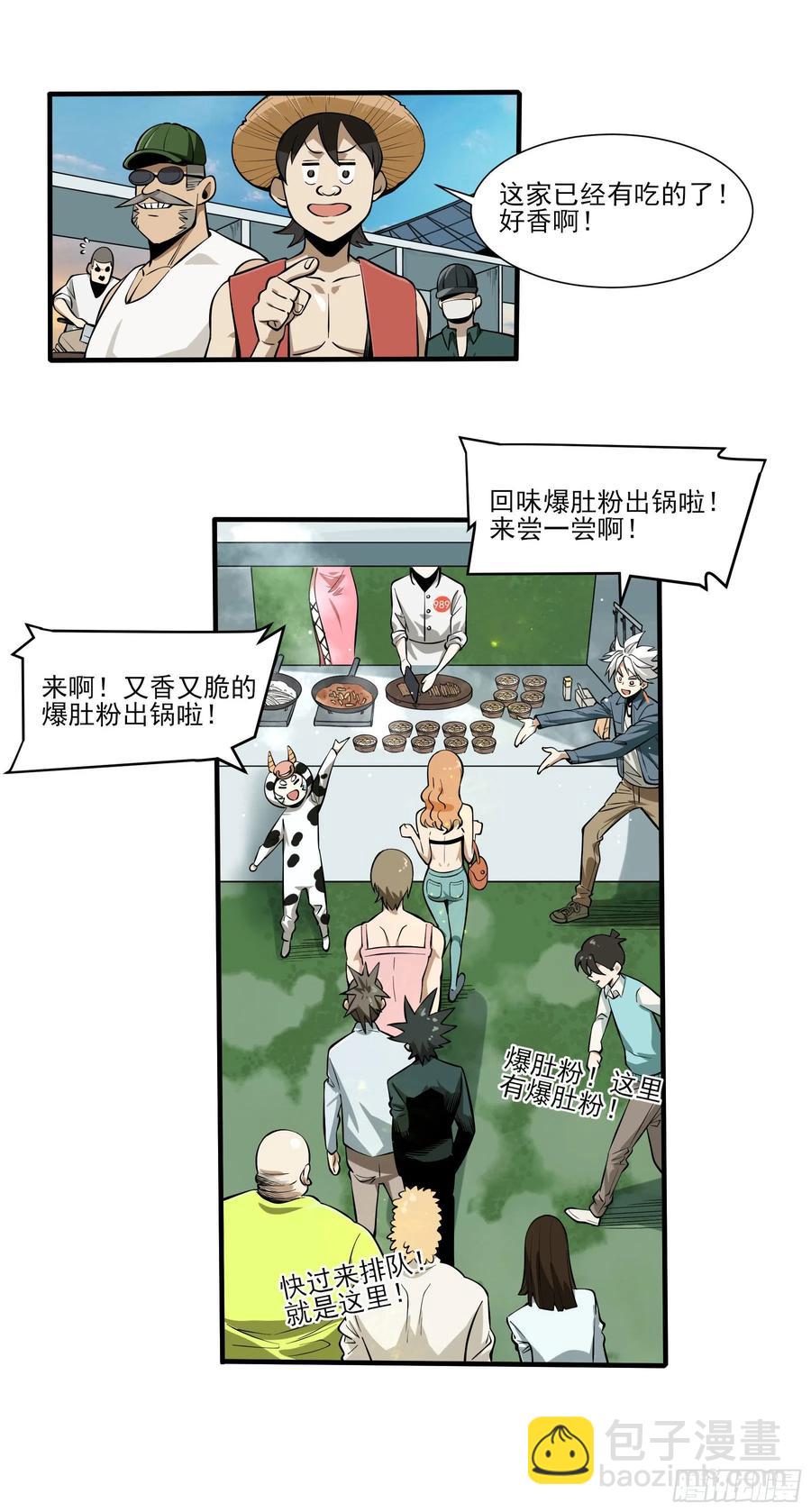 63.开张！-第68话