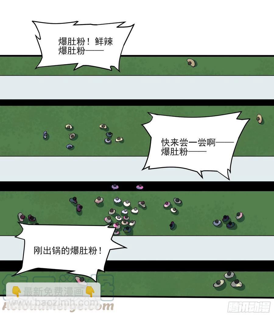 63.开张！-第68话