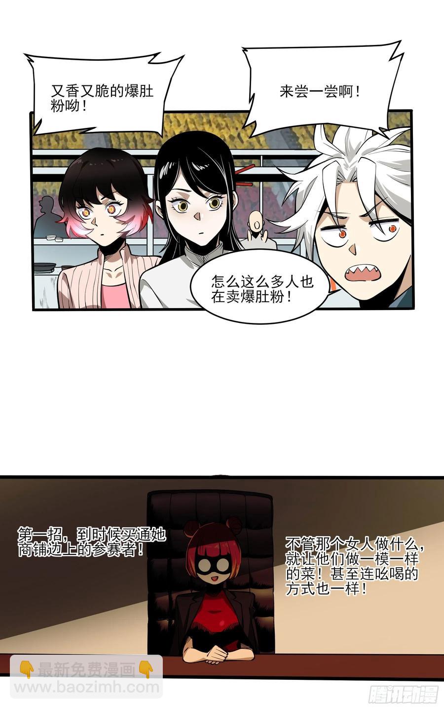 63.开张！-第68话