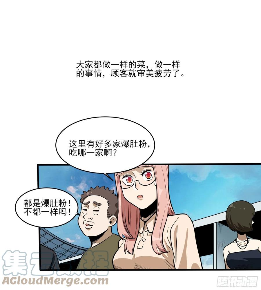 63.开张！-第68话