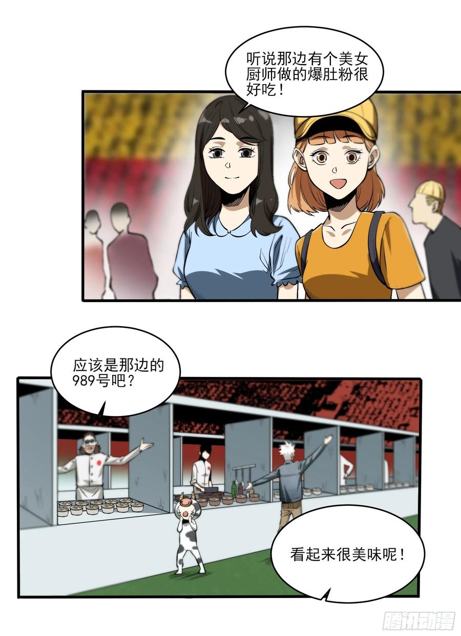 63.开张！-第68话