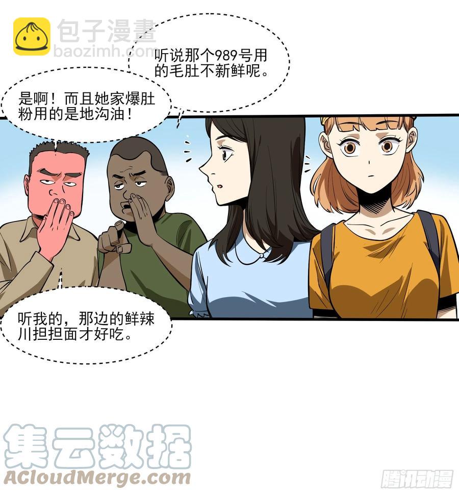 63.开张！-第68话