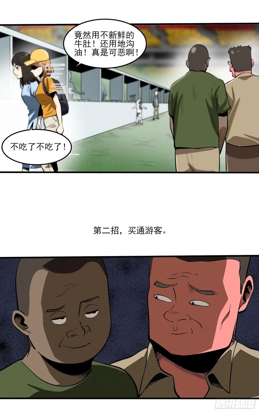 63.开张！-第68话