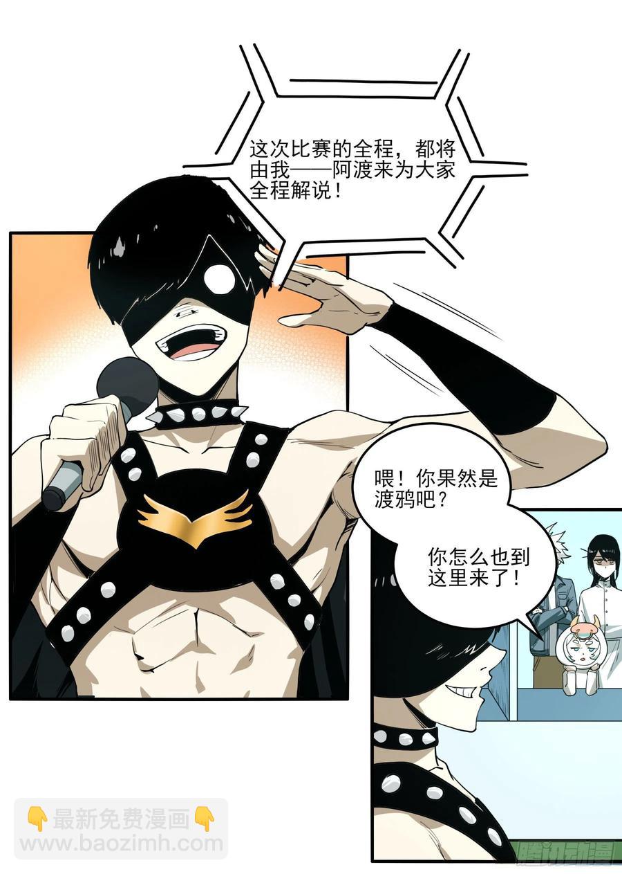 63.开张！-第68话