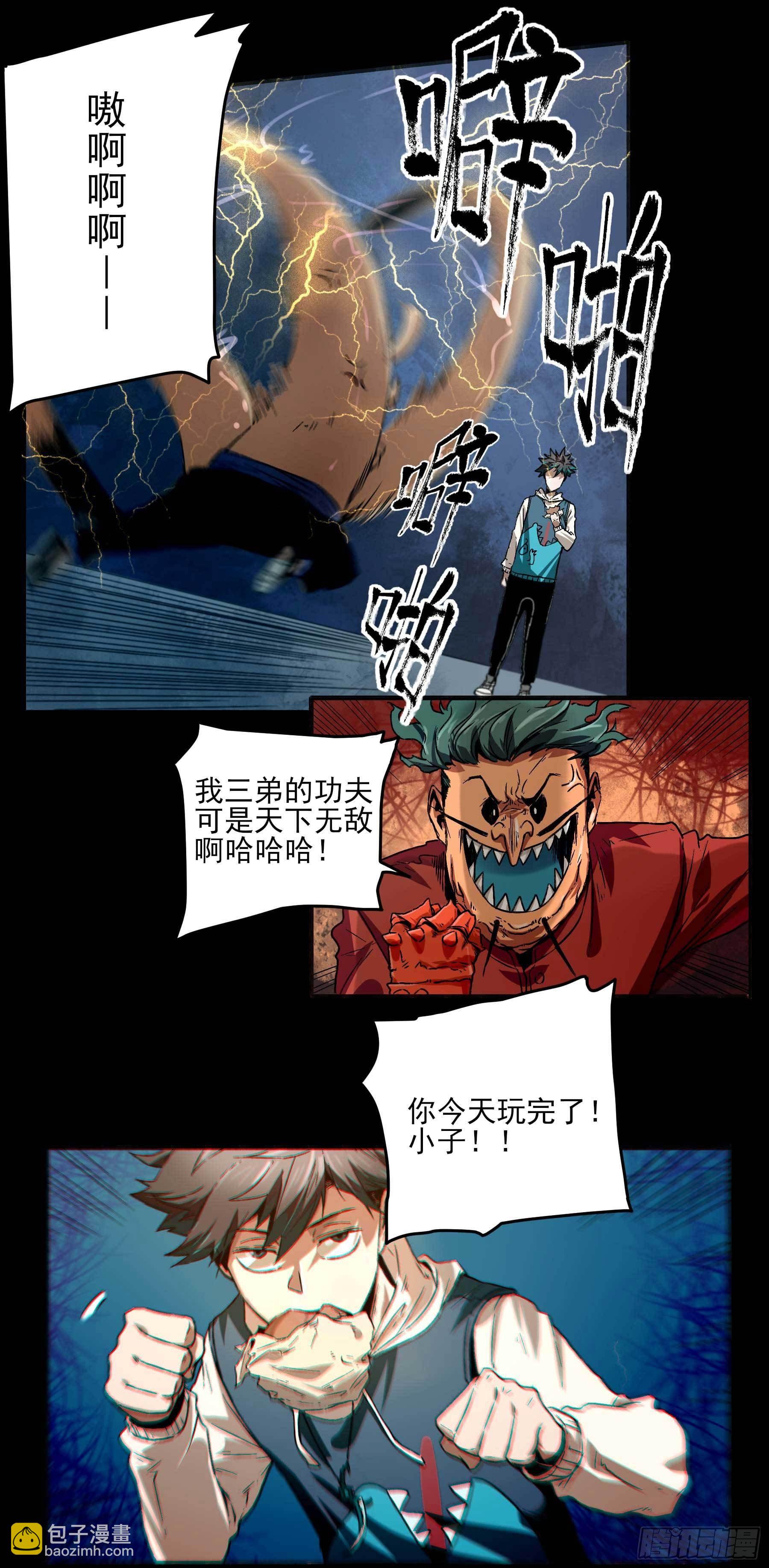 妖开饭啦！（烹饪美味怪物吧） - 5.一拳打倒大力士 - 5