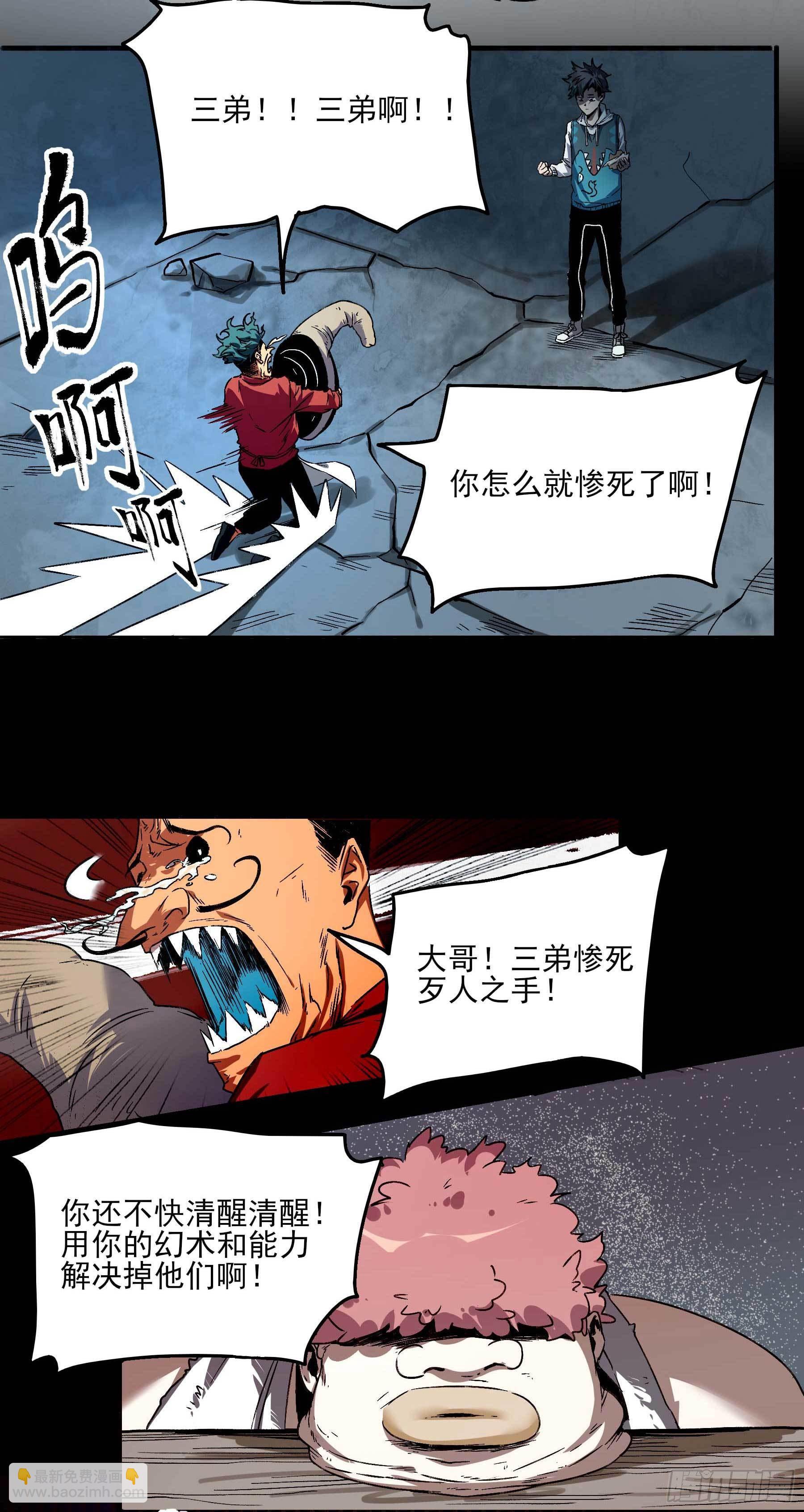 妖开饭啦！（烹饪美味怪物吧） - 5.一拳打倒大力士 - 4