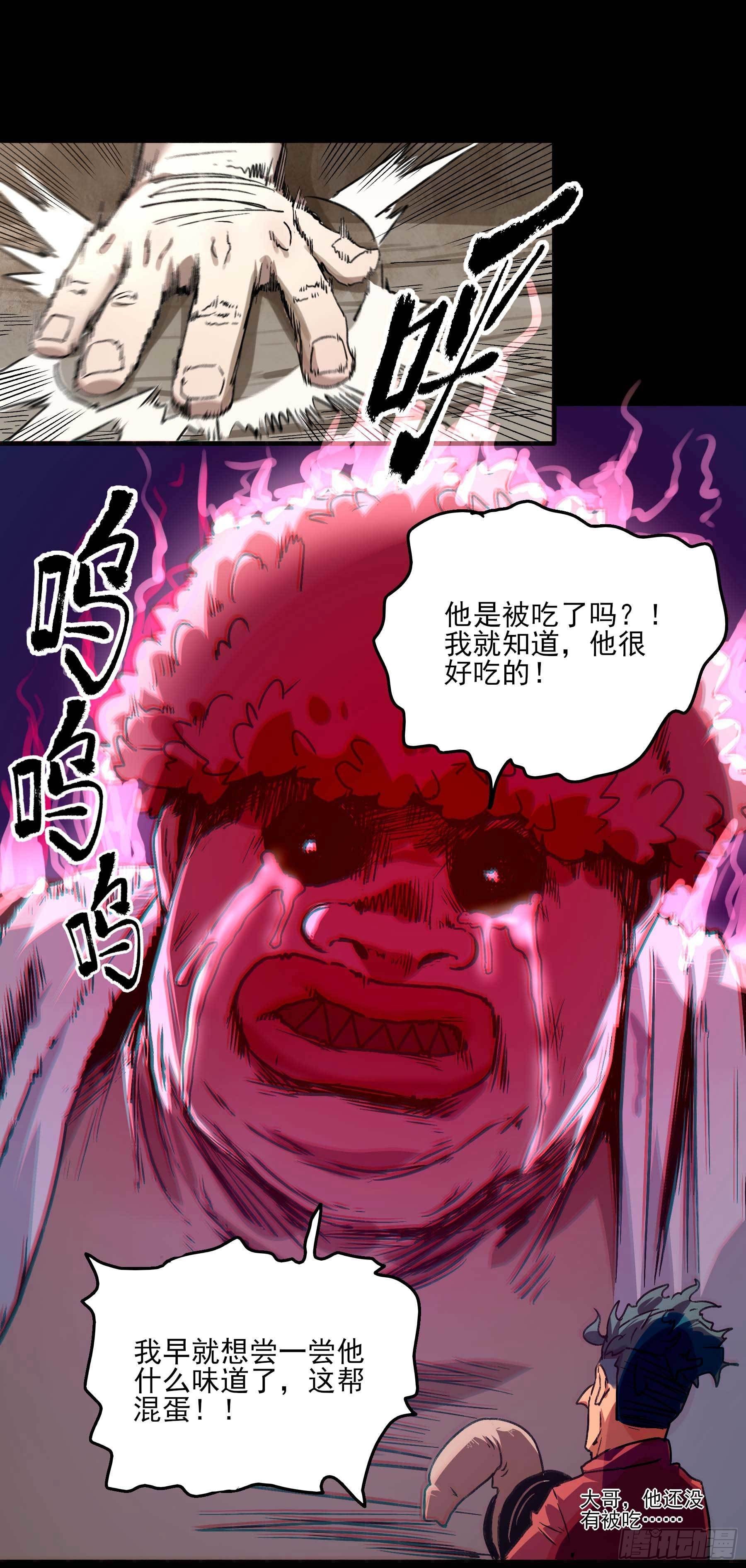 妖开饭啦！（烹饪美味怪物吧） - 5.一拳打倒大力士 - 6