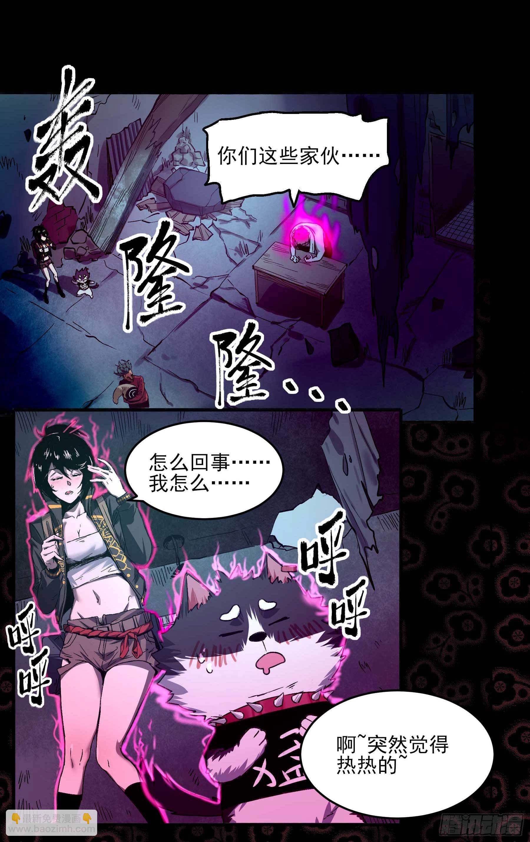 妖开饭啦！（烹饪美味怪物吧） - 5.一拳打倒大力士 - 1