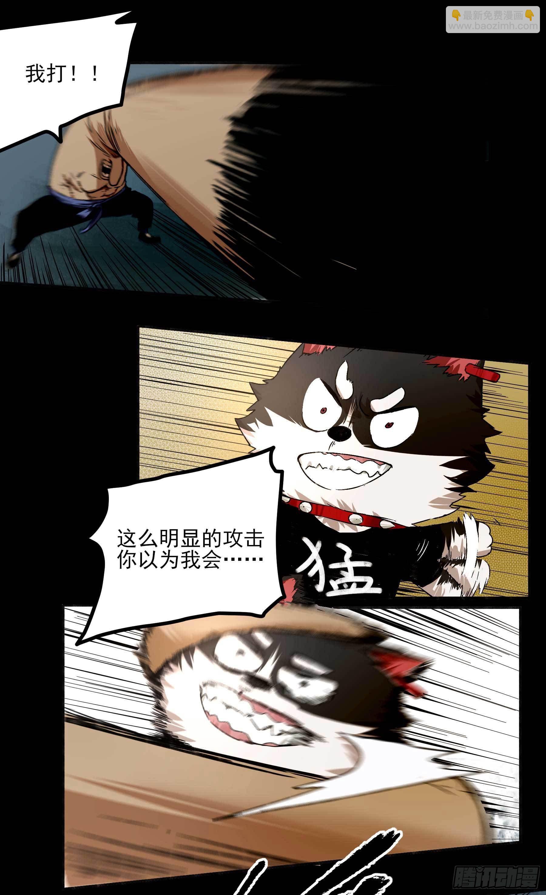 妖开饭啦！（烹饪美味怪物吧） - 5.一拳打倒大力士 - 2