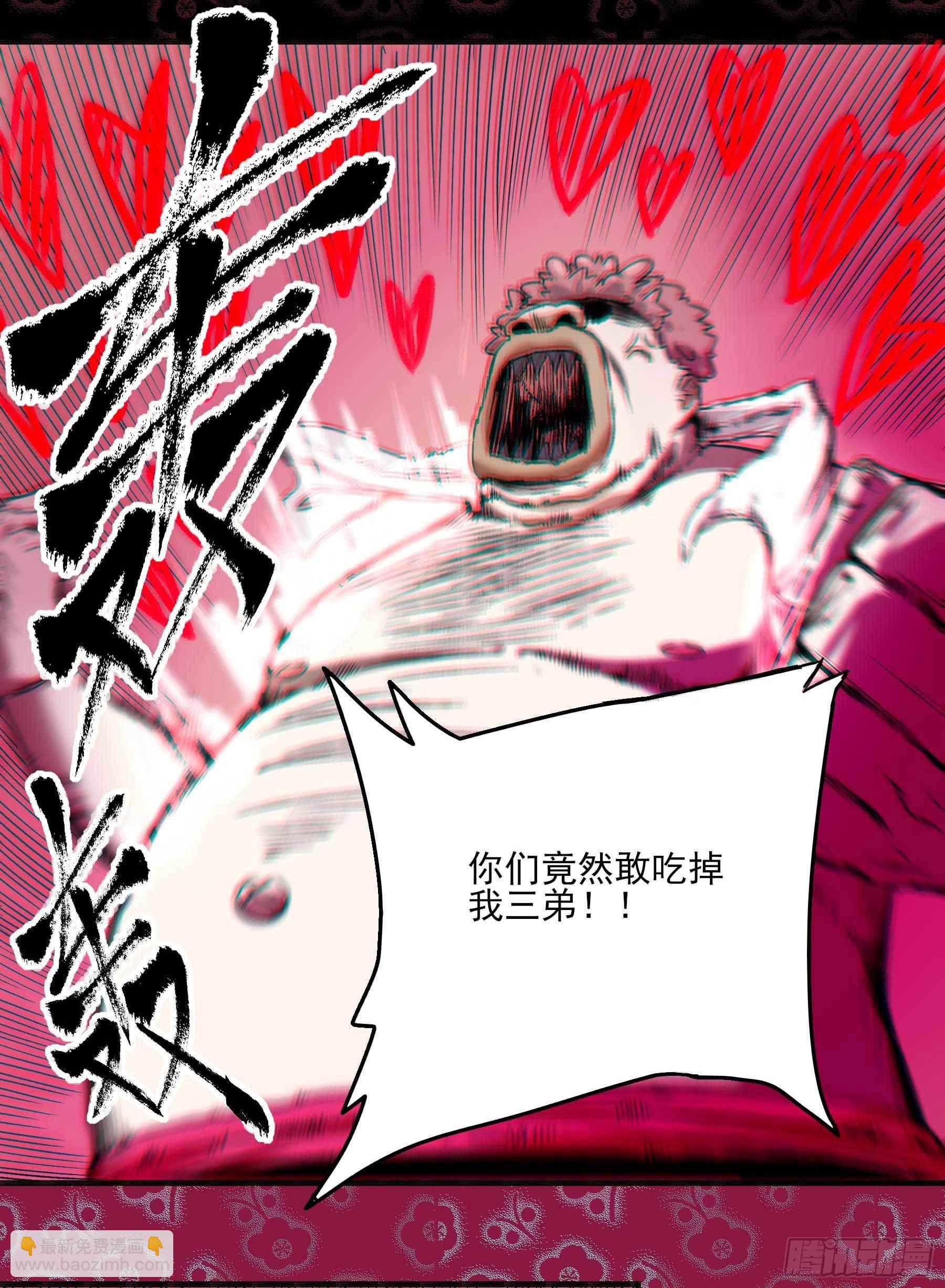 妖开饭啦！（烹饪美味怪物吧） - 5.一拳打倒大力士 - 2