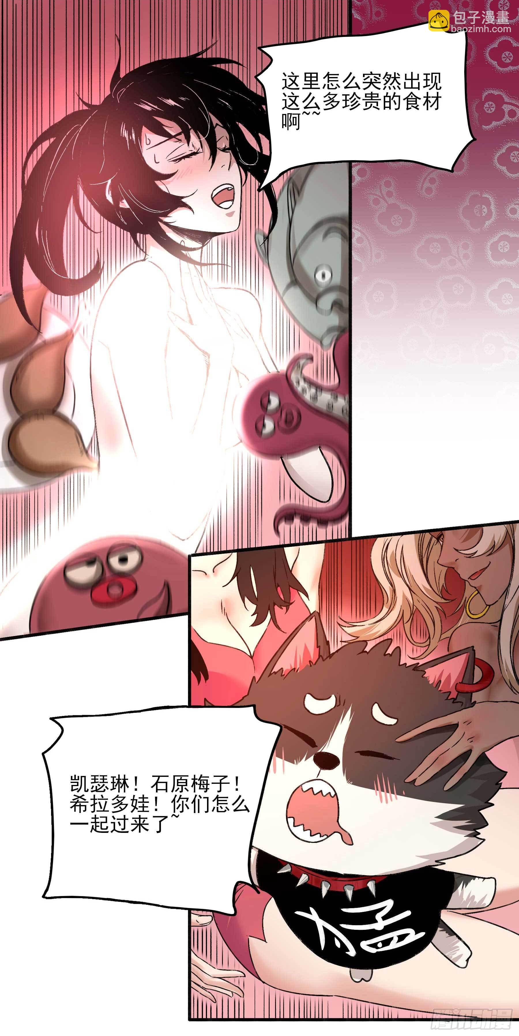 妖开饭啦！（烹饪美味怪物吧） - 5.一拳打倒大力士 - 3