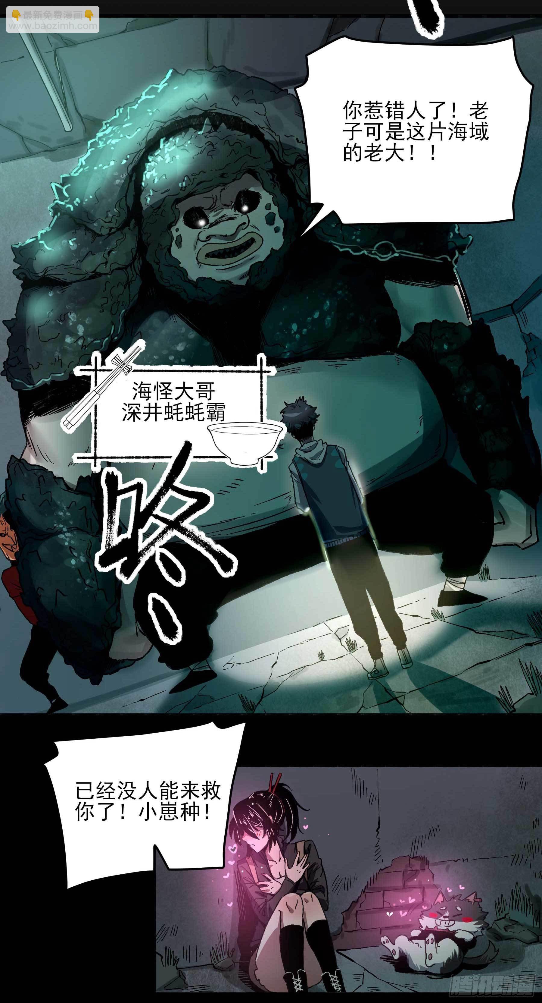 妖开饭啦！（烹饪美味怪物吧） - 5.一拳打倒大力士 - 6