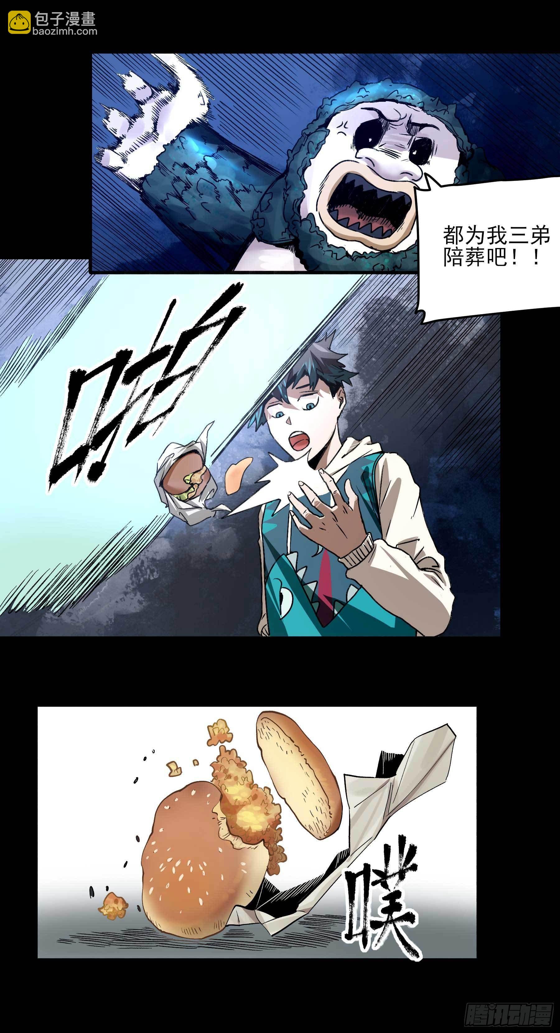 妖开饭啦！（烹饪美味怪物吧） - 5.一拳打倒大力士 - 1